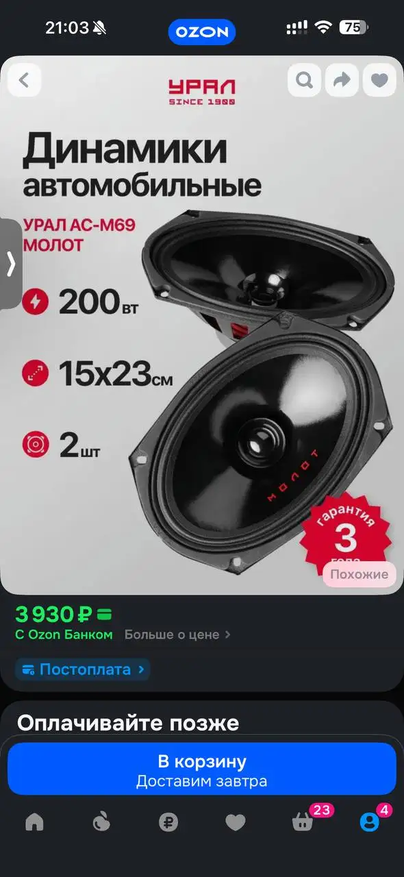 Автомобильная аудиотехника: усилитель, моноблок, динамики, магнитола - Автозвук и аудио (Авто) в Краснодар