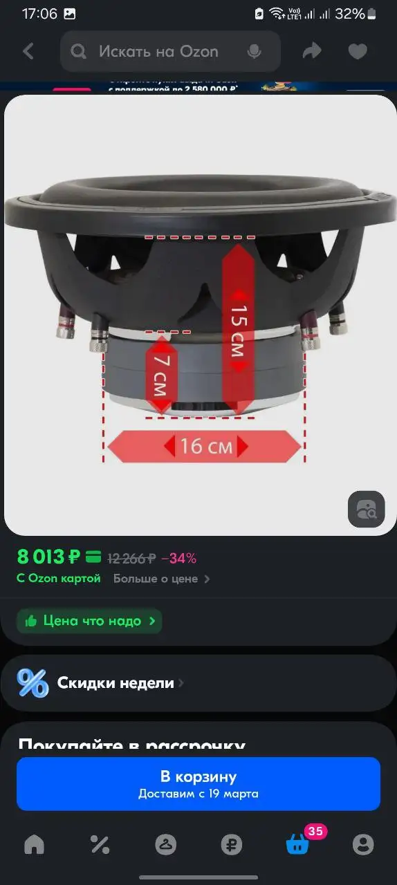 Адам 5500 в идеальном состоянии - Легковые автомобили (Авто) в Краснодар