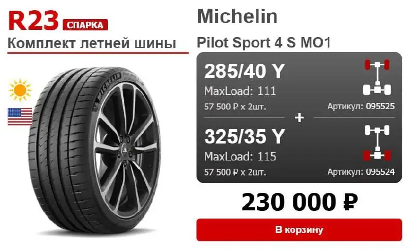Продам новую оригинальную шину - Шины и диски (Авто) в Краснодар