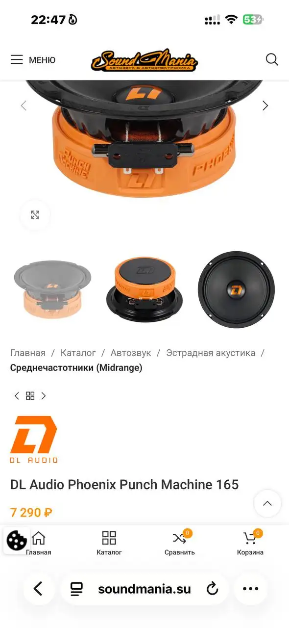 Динамики 16 панч машины и манганат 3 секции - Акустика (Электроника) в Армавир