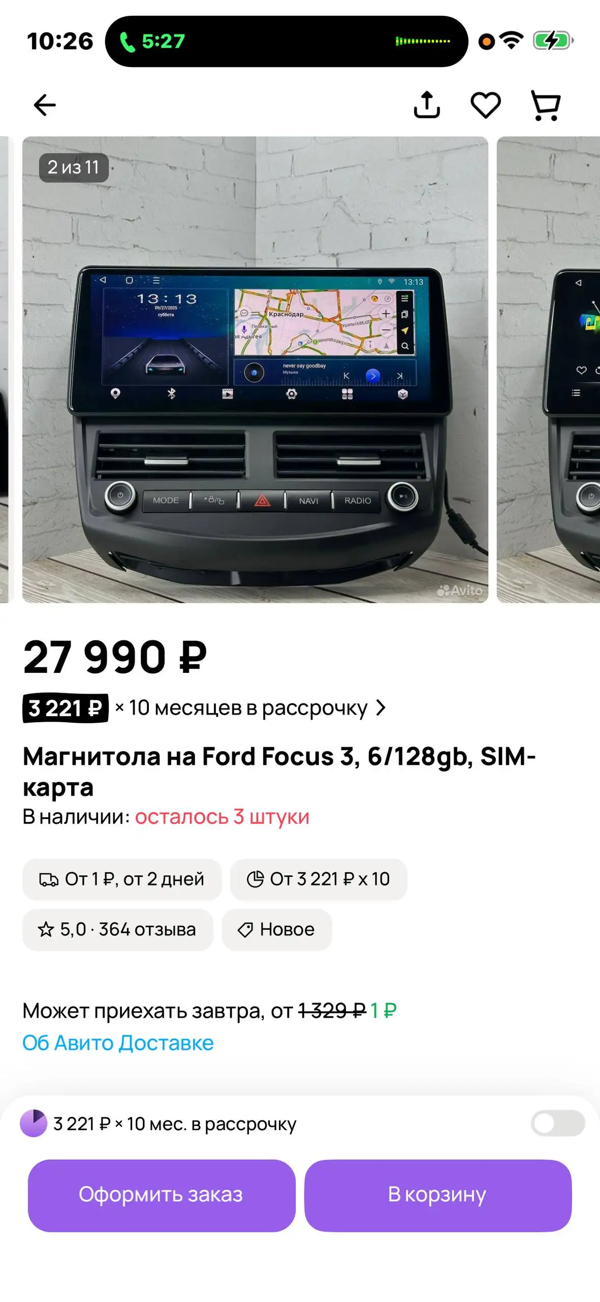 Магнитола для Ford Focus 3 6/128 - Автомагнитолы (Авто) в Краснодар