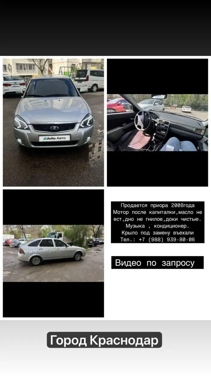 Продажа автомобиля с идеальной ходовой частью - Авто в Краснодар