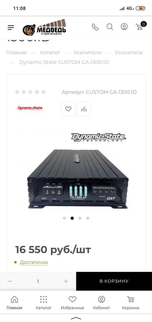 Автозвук: усилитель ACV, моноблок DST, динамики URAL - Автозвук (Авто) в Краснодар