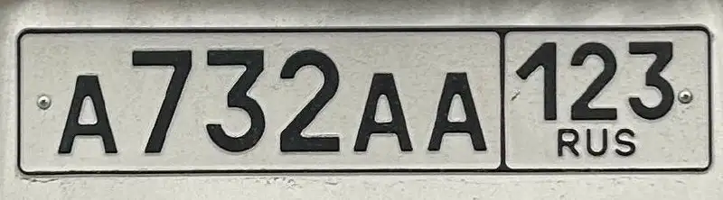 Продам номер А732АА123 - Номера (Авто) в Краснодарский край ст.Отрадная
