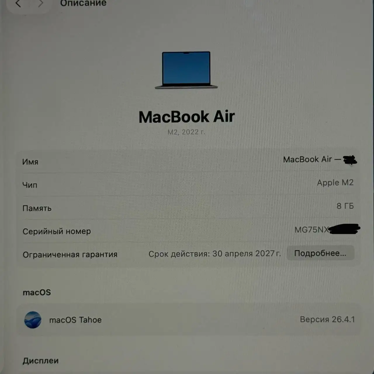 MacBook Air 2022 M2 8/256 - Ноутбуки (Электроника) в Краснодар