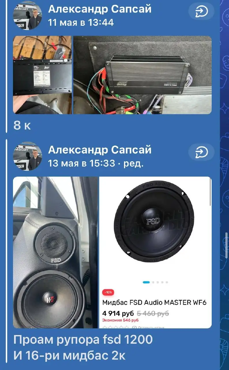 Регуль ДБ, короб под 12 саб, саб в коробе стелс в ниву - Автозвук (Авто) в Краснодар