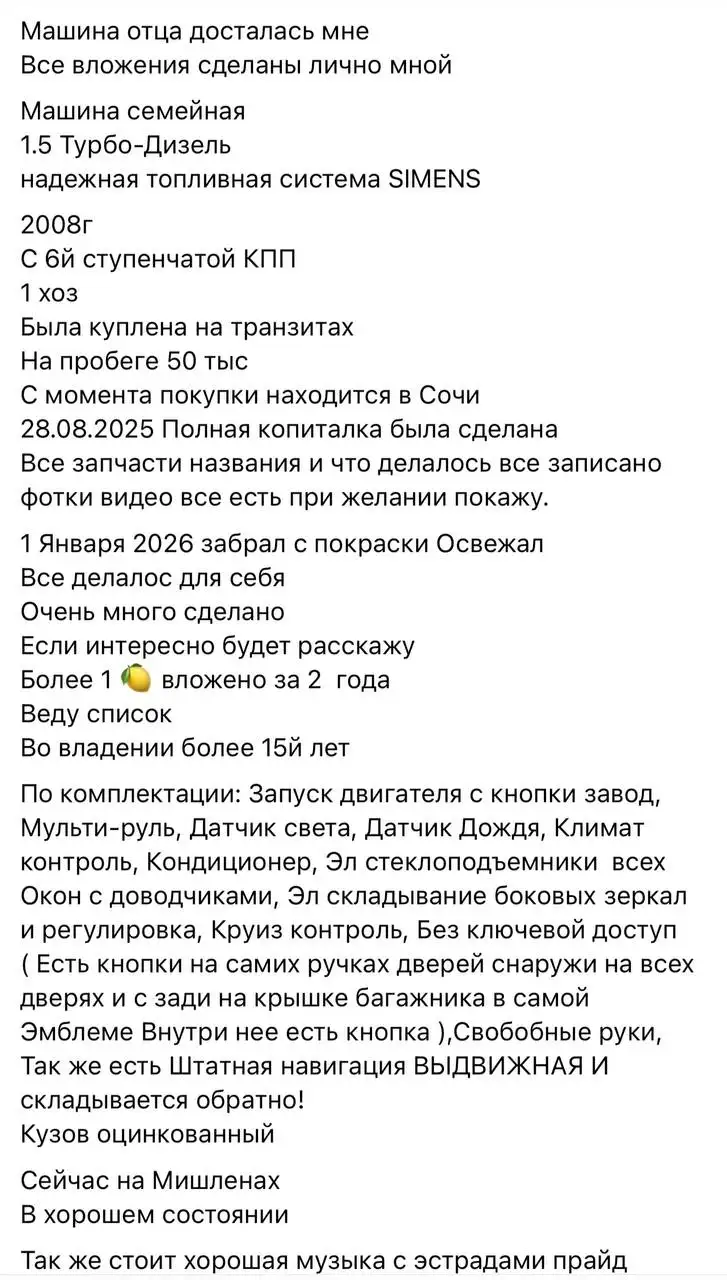 Рено 2008 года в Сочи - Легковые автомобили (Авто) в Сочи