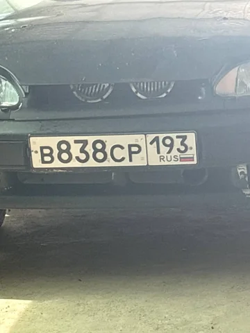 Продажа гос номера - Автономер в Краснодар