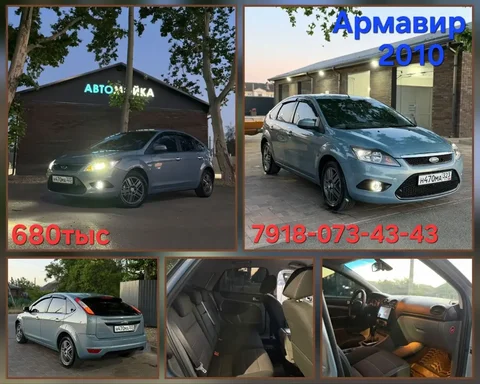 Ford 2010 года, Кропоткин - частное объявление в Кропоткин