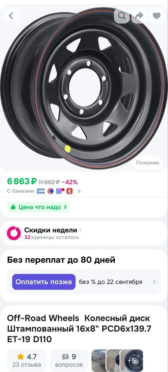 Продам колёса в сборе 16 дюймов - Шины и диски (Авто) в Краснодар