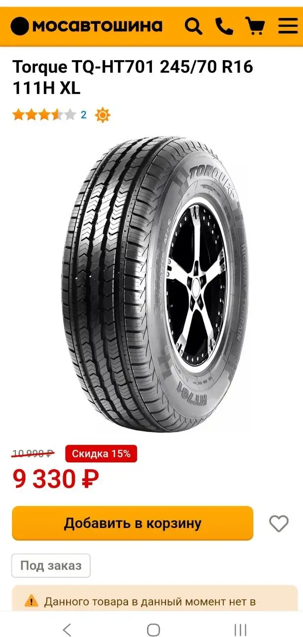 Продам колёса в сборе 16 дюймов - Шины и диски (Авто) в Краснодар