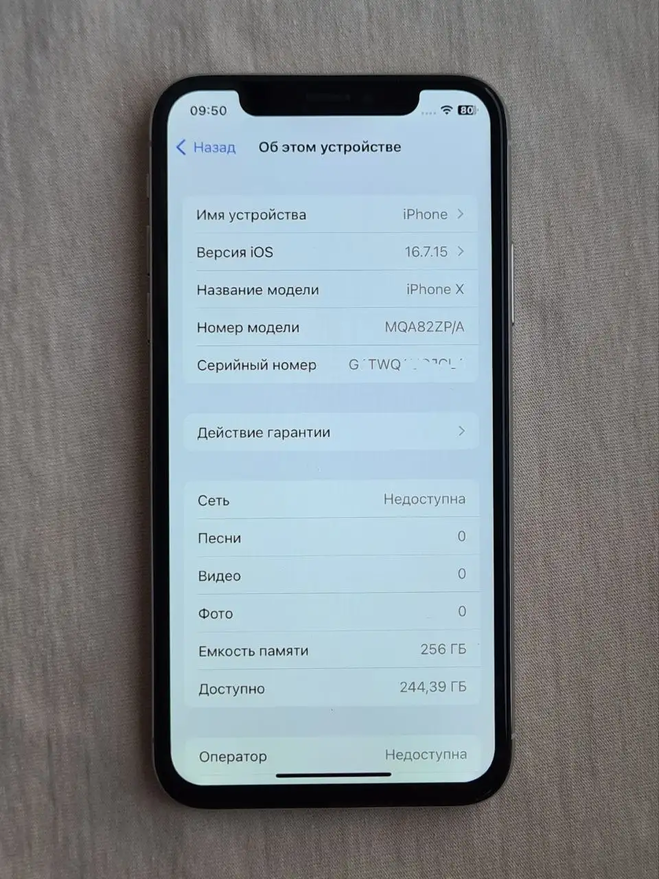 Айфон X 256гб - Смартфоны и аксессуары (Электроника) в Темрюк