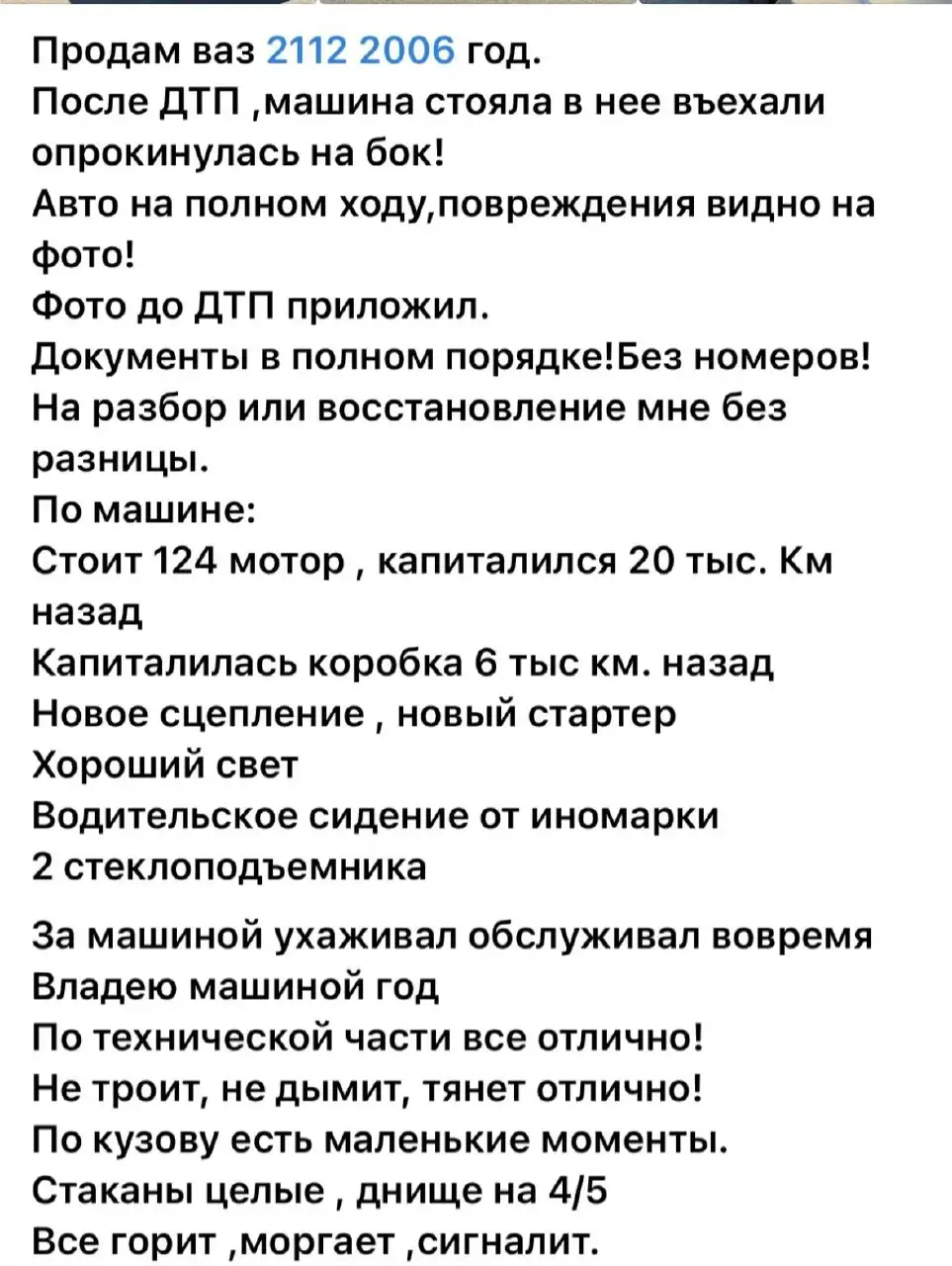 Срочная продажа в Калининской - Авто в Калининская