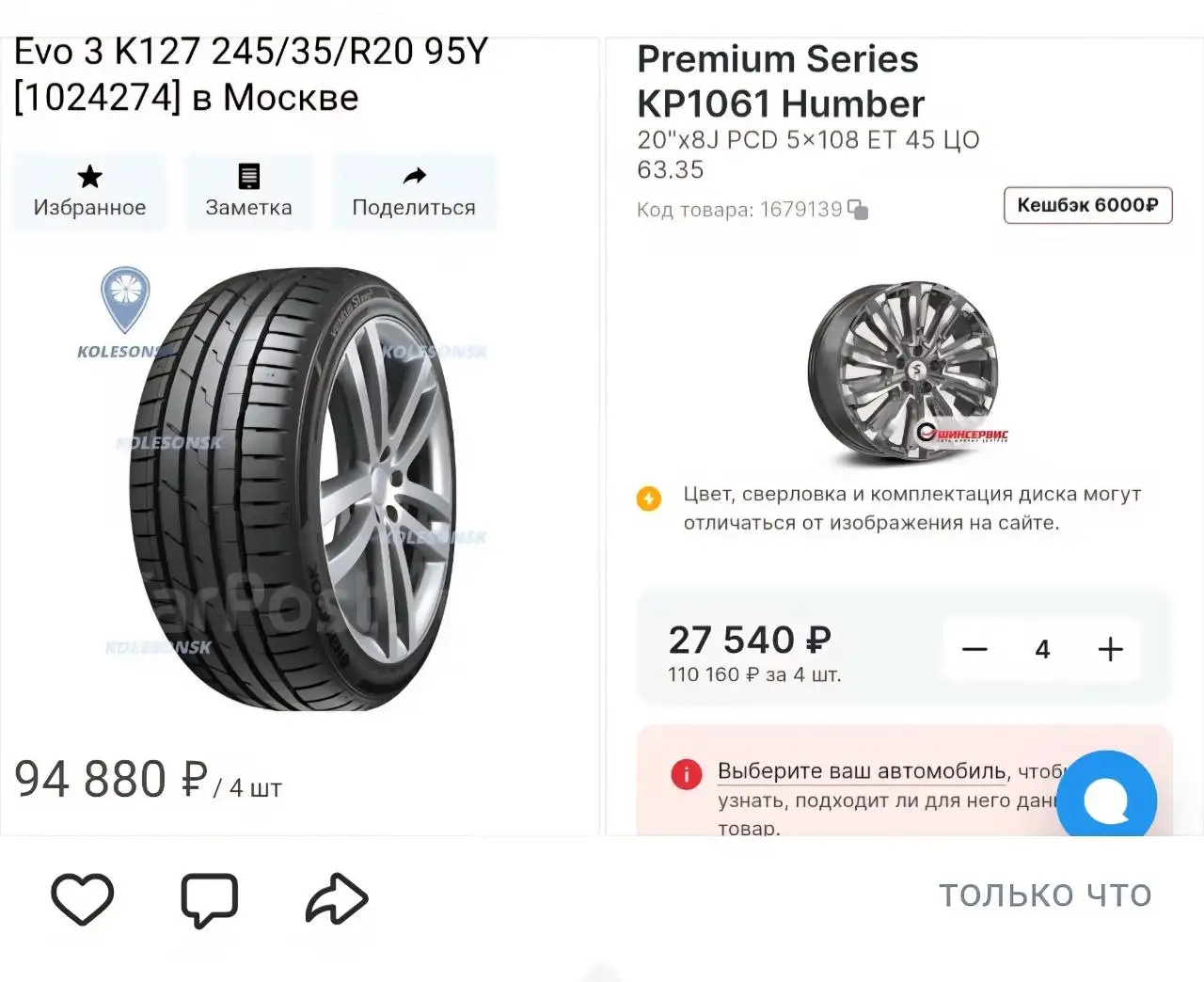 Комплект колёс 20" Audi/Volkswagen/Skoda/Mercedes - Шины и диски (Авто) в Краснодар