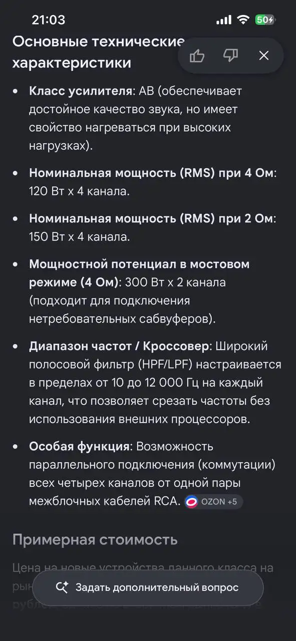 Усилитель и сабвуфер с коробом - Аудиотехника (Электроника) в Краснодар