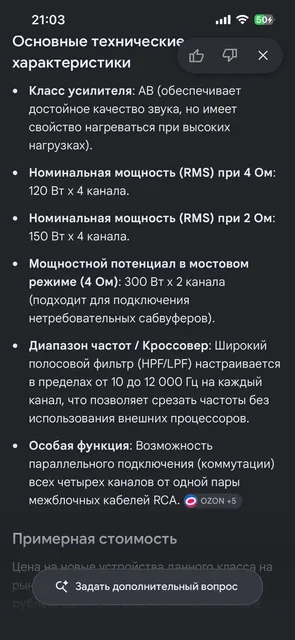 Усилитель и сабвуфер с коробом - Зарядные устройства в Краснодар