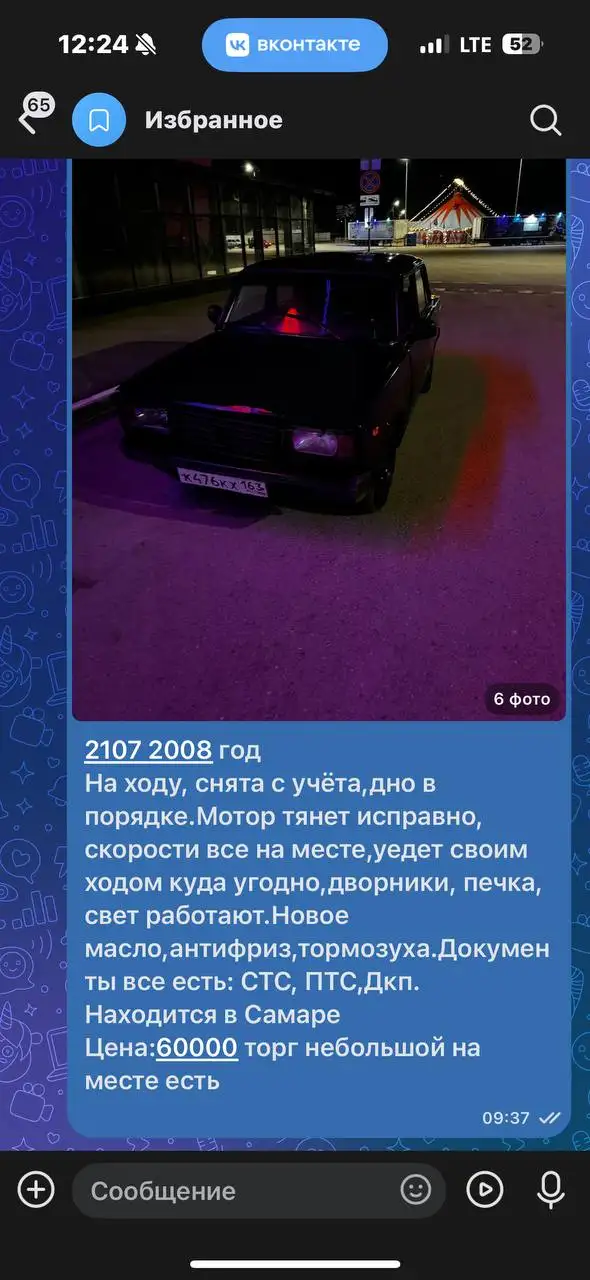 Обмен переднего привода на авто - Привод (Запчасти) в Самара