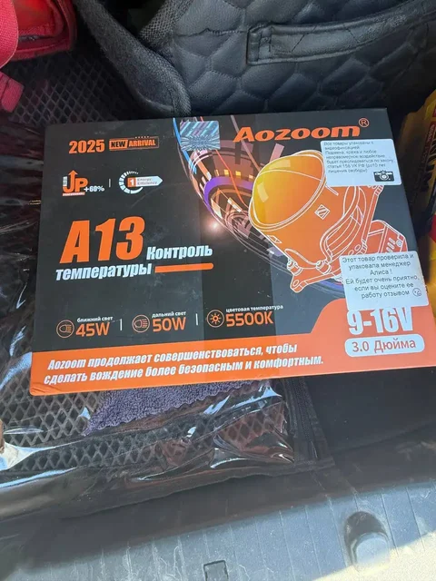 Продам биледы 3 дюйма новые - Автосвет в Самара