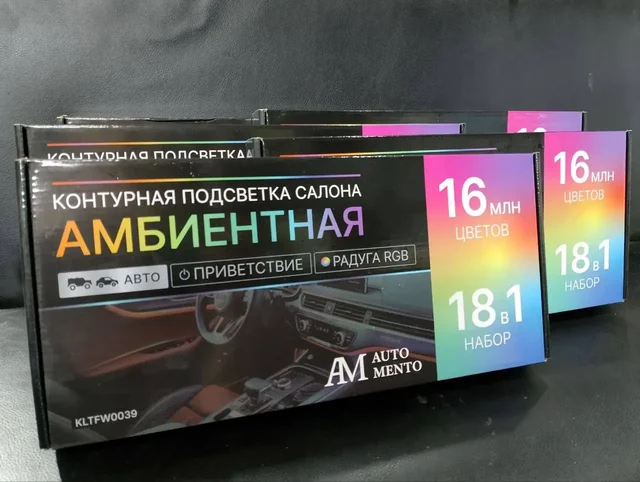 Продам контурную подсветку - Запчасти и аксессуары в Самара