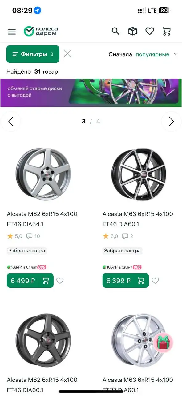 Новые в коробках диски R15 - Диски (Авто) в Самара