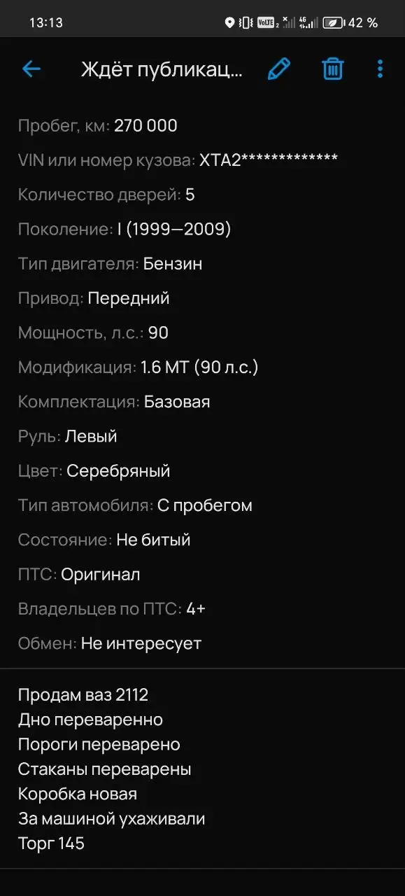 ВАЗ 2112 - Легковые автомобили (Авто) в Самара