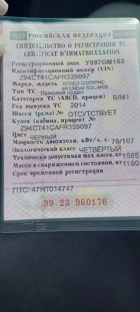 Продажа от собственника - Транспортные средства в Самара