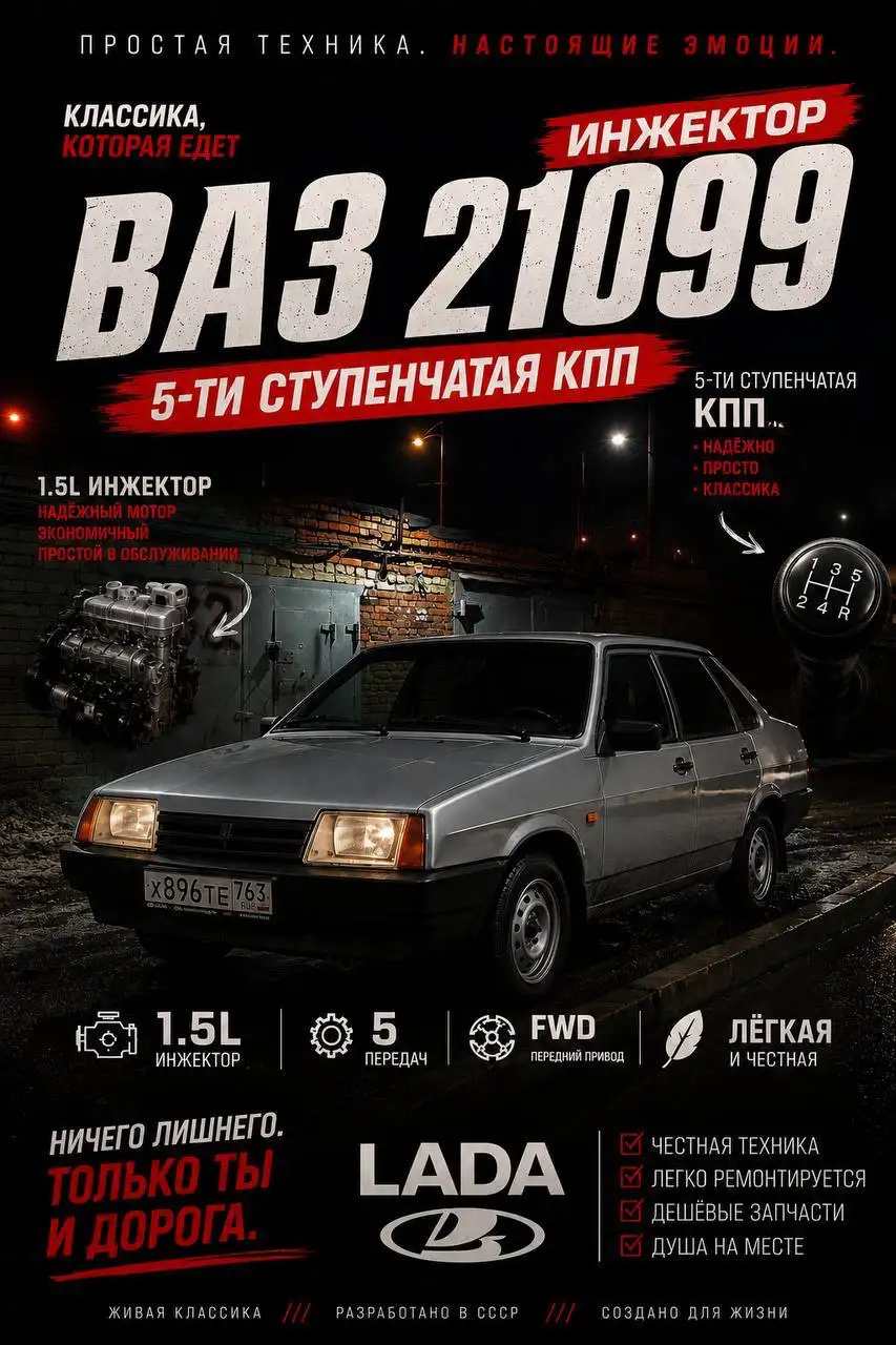 Продажа ВАЗ 21099 - Легковые автомобили (Авто) в Самара