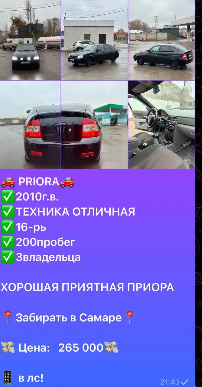 АВТОРЫНОК САМАРА БАРАХОЛКА 163 - Авто в Самара