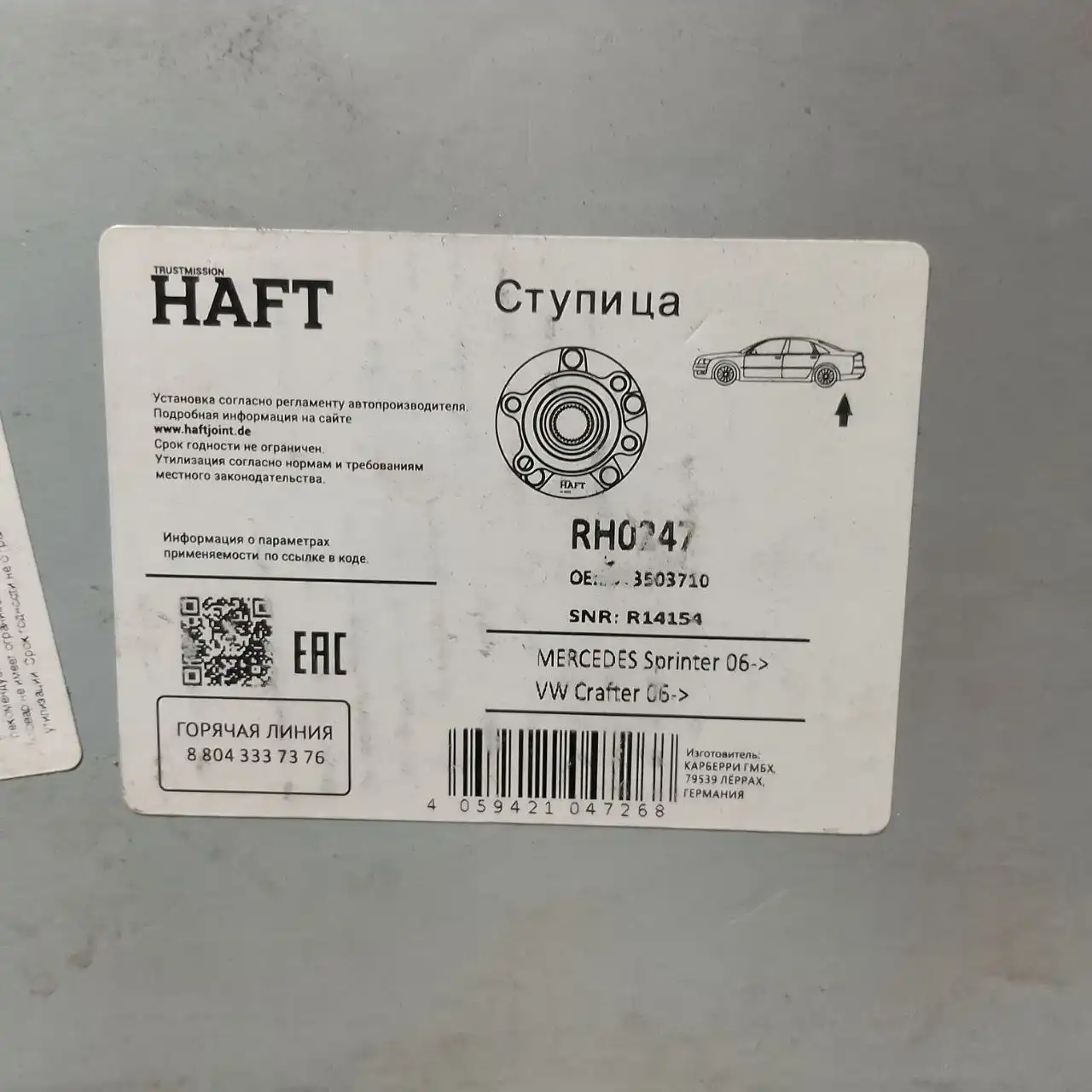 Продам 2 ступицы на Mercedes Sprinter