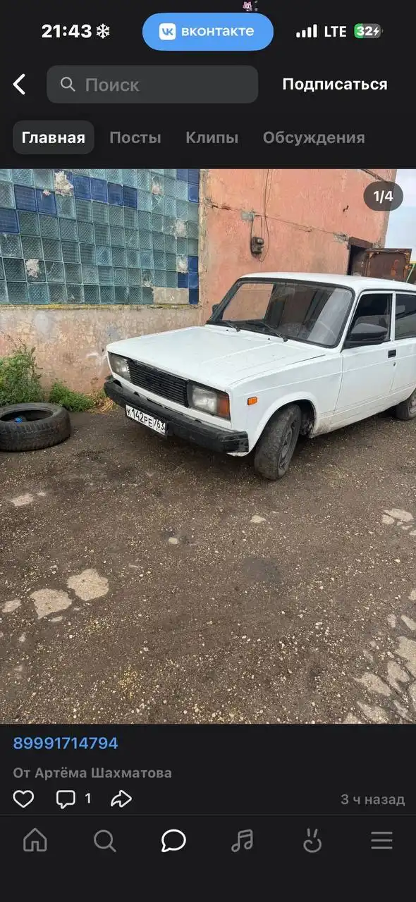 Продажа Жигули 10 года с прошивкой под отстрелы - Легковые автомобили (Авто) в Самара