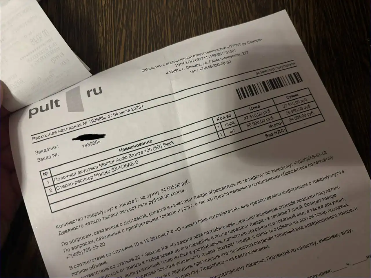 Продажа стерео-ресивера Pioneer SX-N30 AE - Аудиотехника (Электроника) в Самара