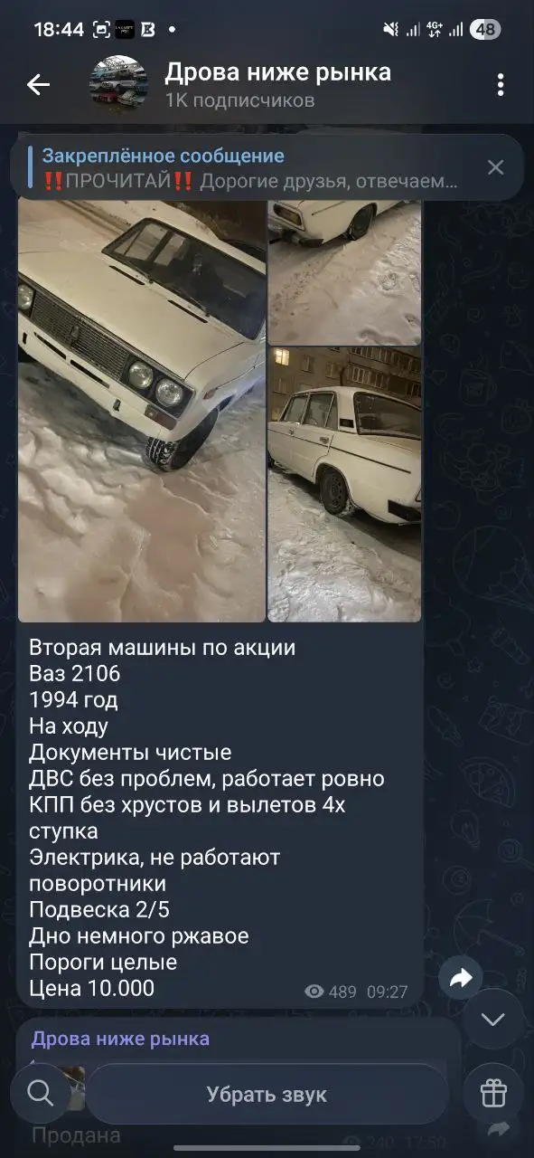 Предупреждение о мошеннике на авторынке - Барахолка в Самара