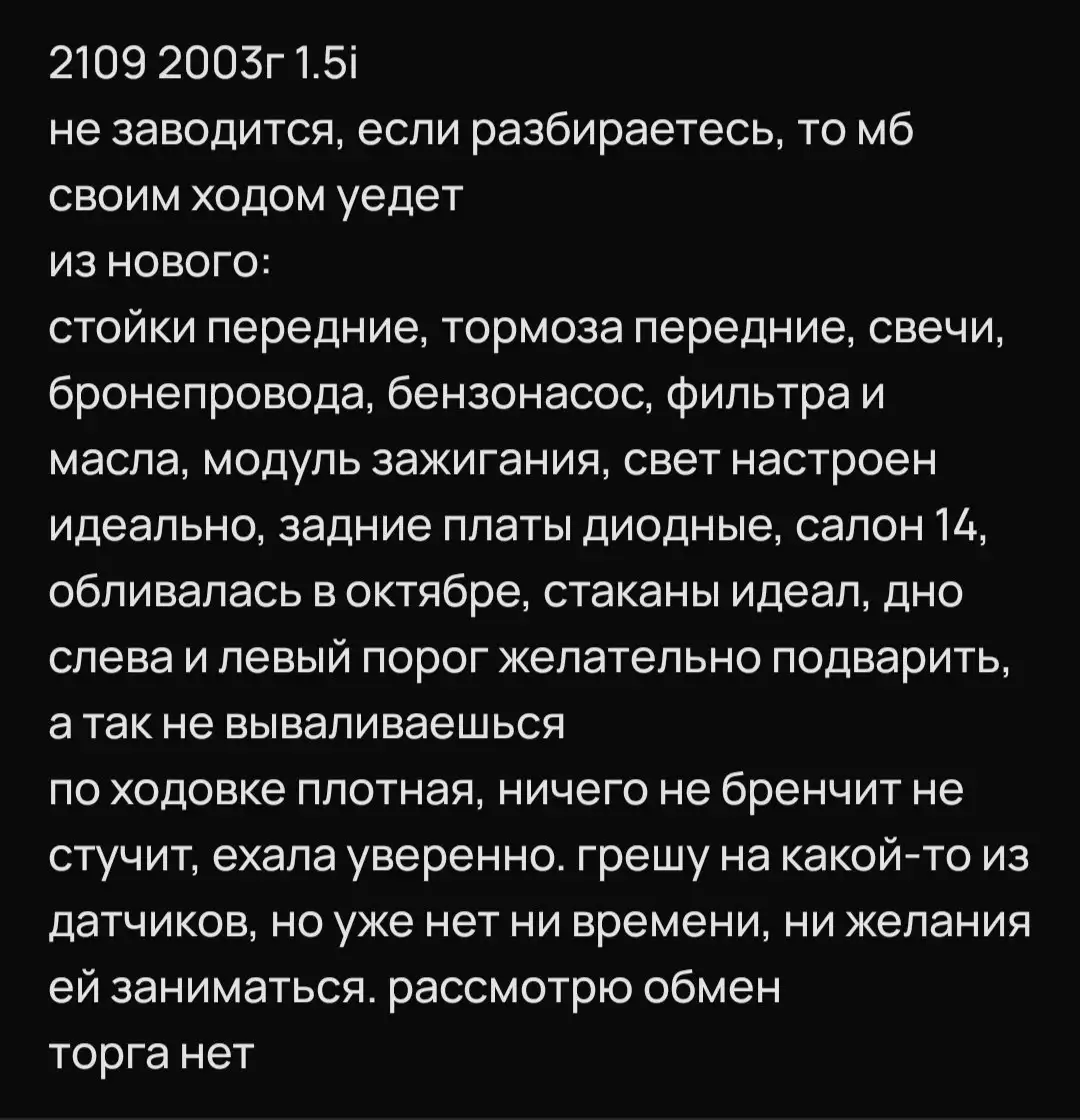Продажа компьютерных комплектующих и автомобиля - Барахолка в Самара