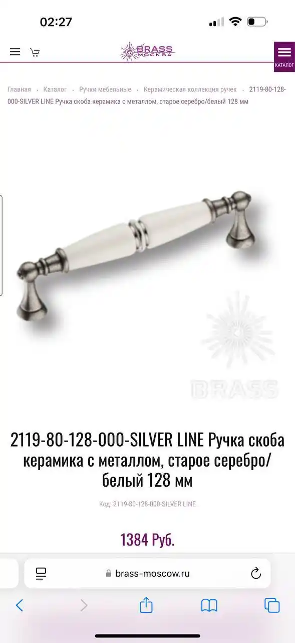 Ручки мебельные новые - Для дома и дачи в Прокшино