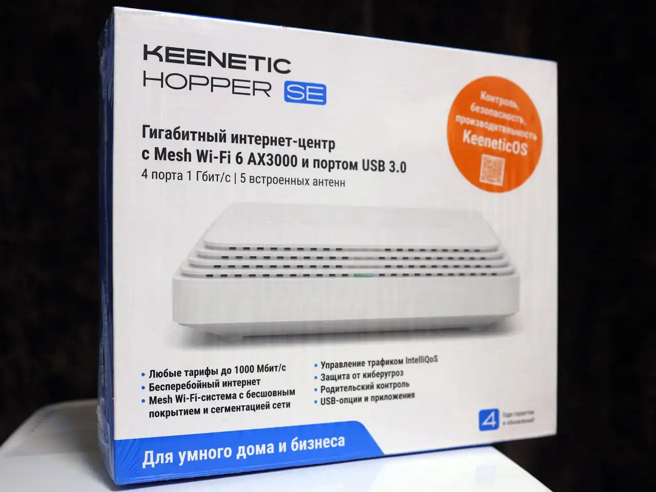 Продажа роутера Keenetic Hopper SE