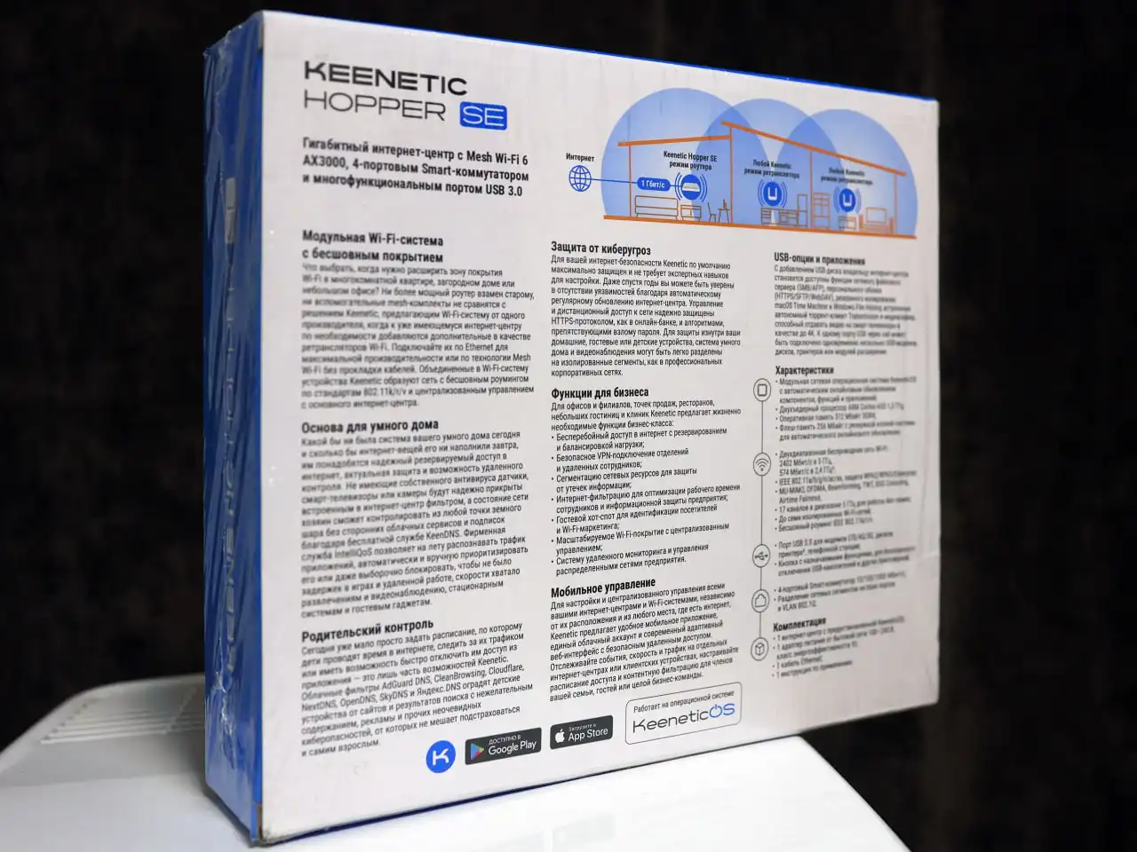 Продажа роутера Keenetic Hopper SE