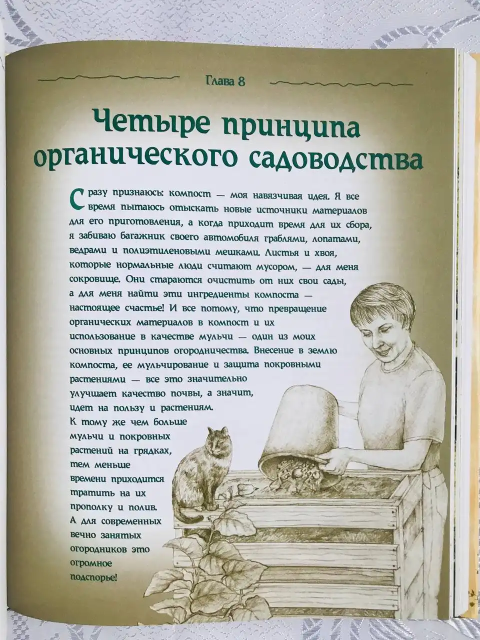 Книга - лучший подарок!