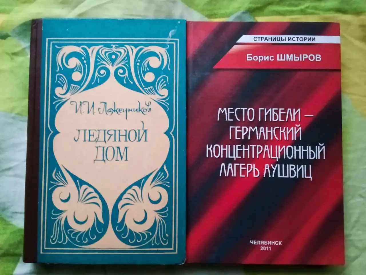 Продажа книг Кленовые Аллеи