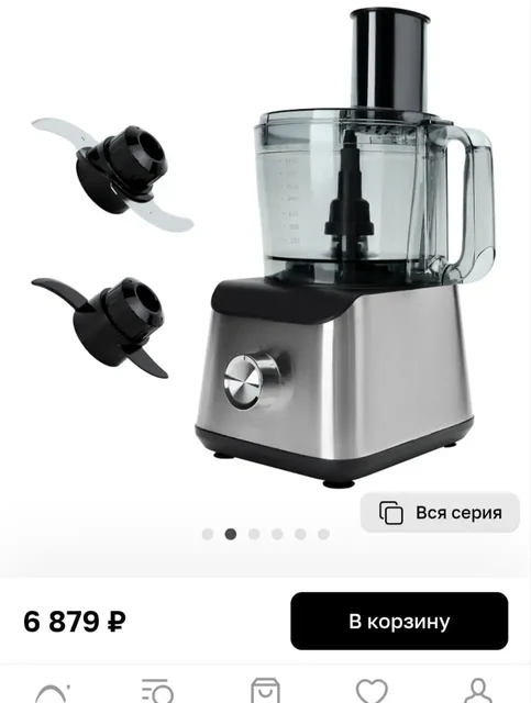 Кухонный комбайн RAGEX R109-900 новый в коробке - Для дома и дачи в Бутово