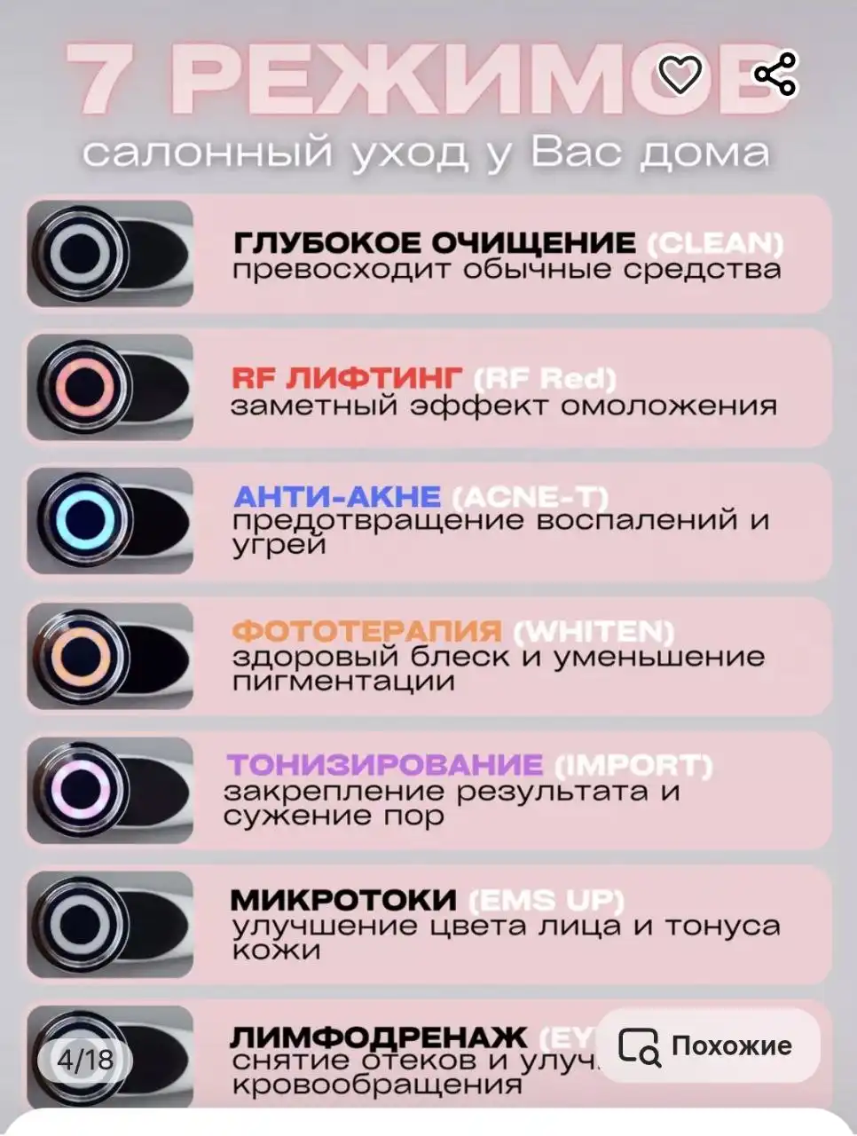 Микротоковый массажер для лица 7 в 1