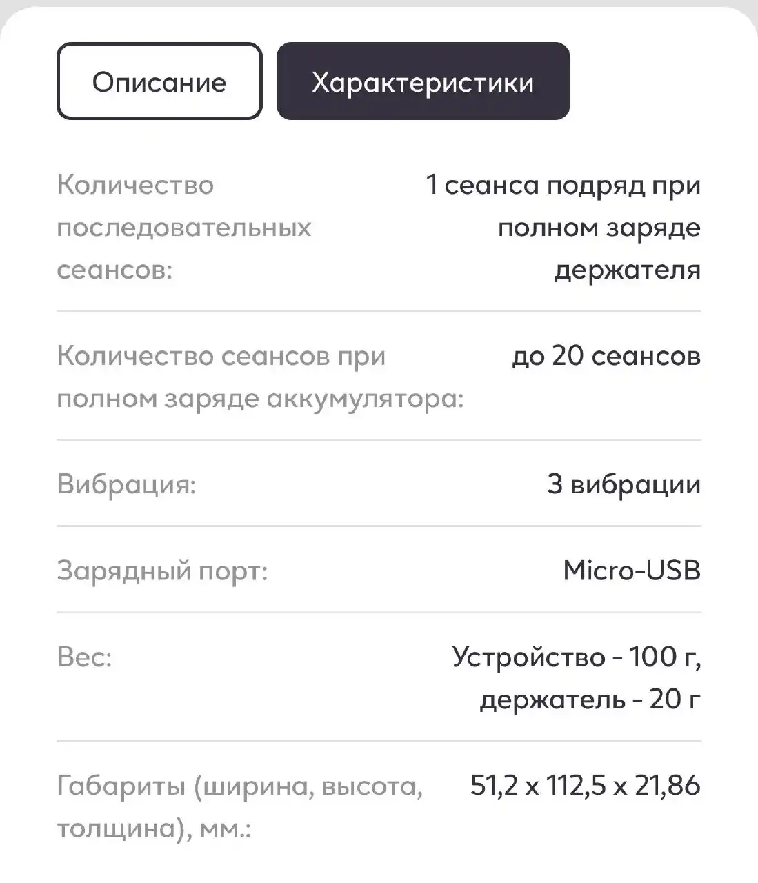 Продажа б/у комплекта IQOS 2.4 Plus