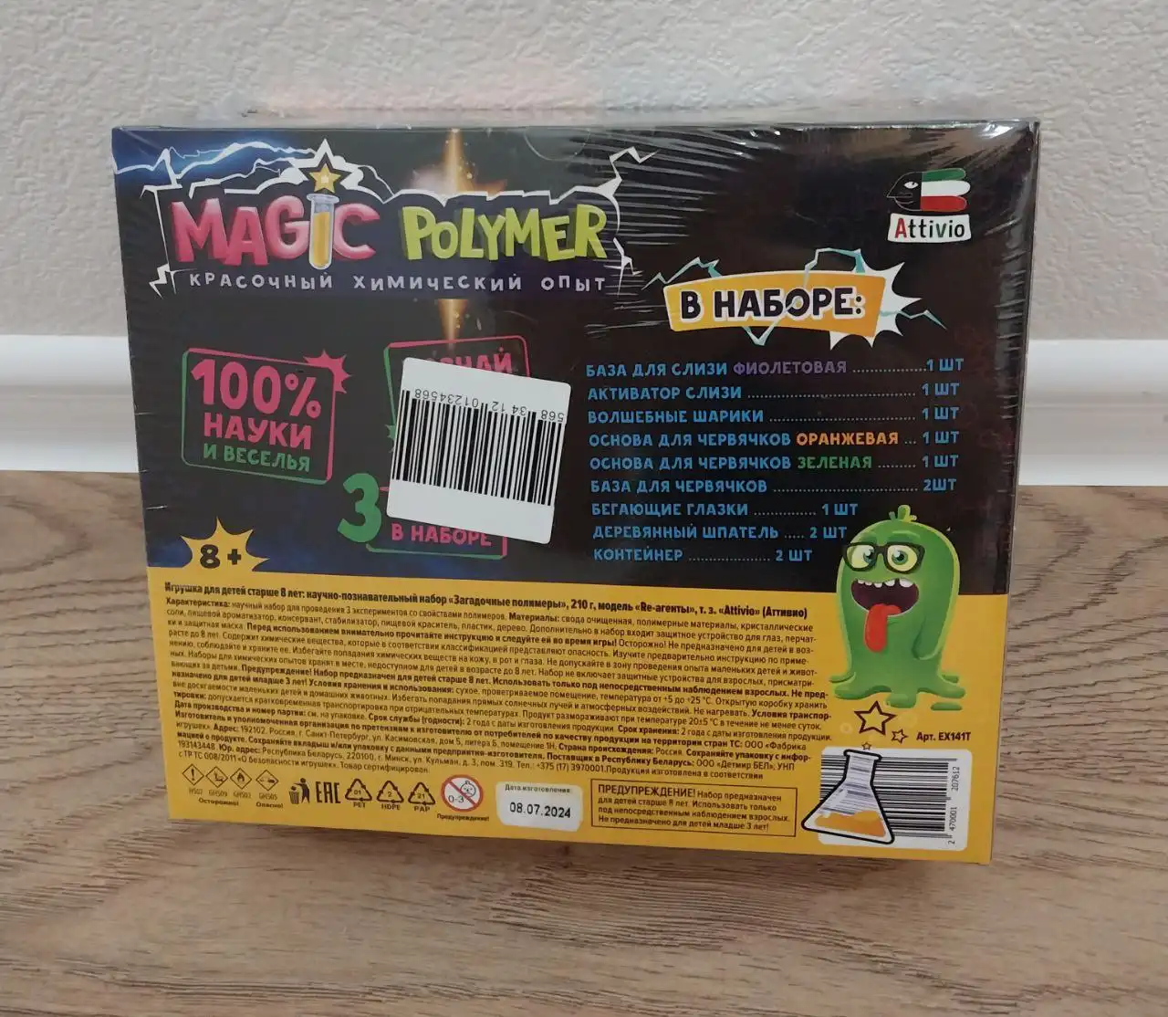 Набор для опытов Magic polymer