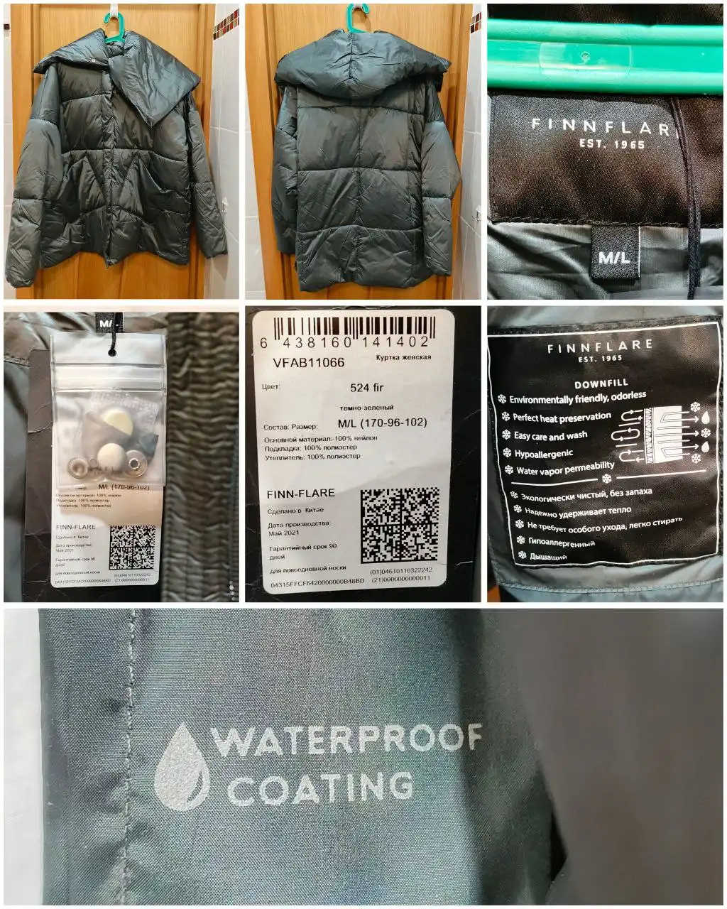 Новая оверсайз демисезонная куртка Finn Flare