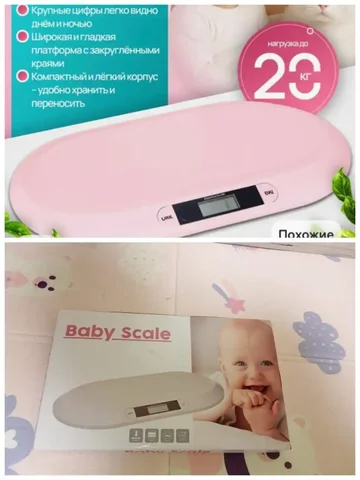 Весы для новорождённых новые - Товары для детей в Москва