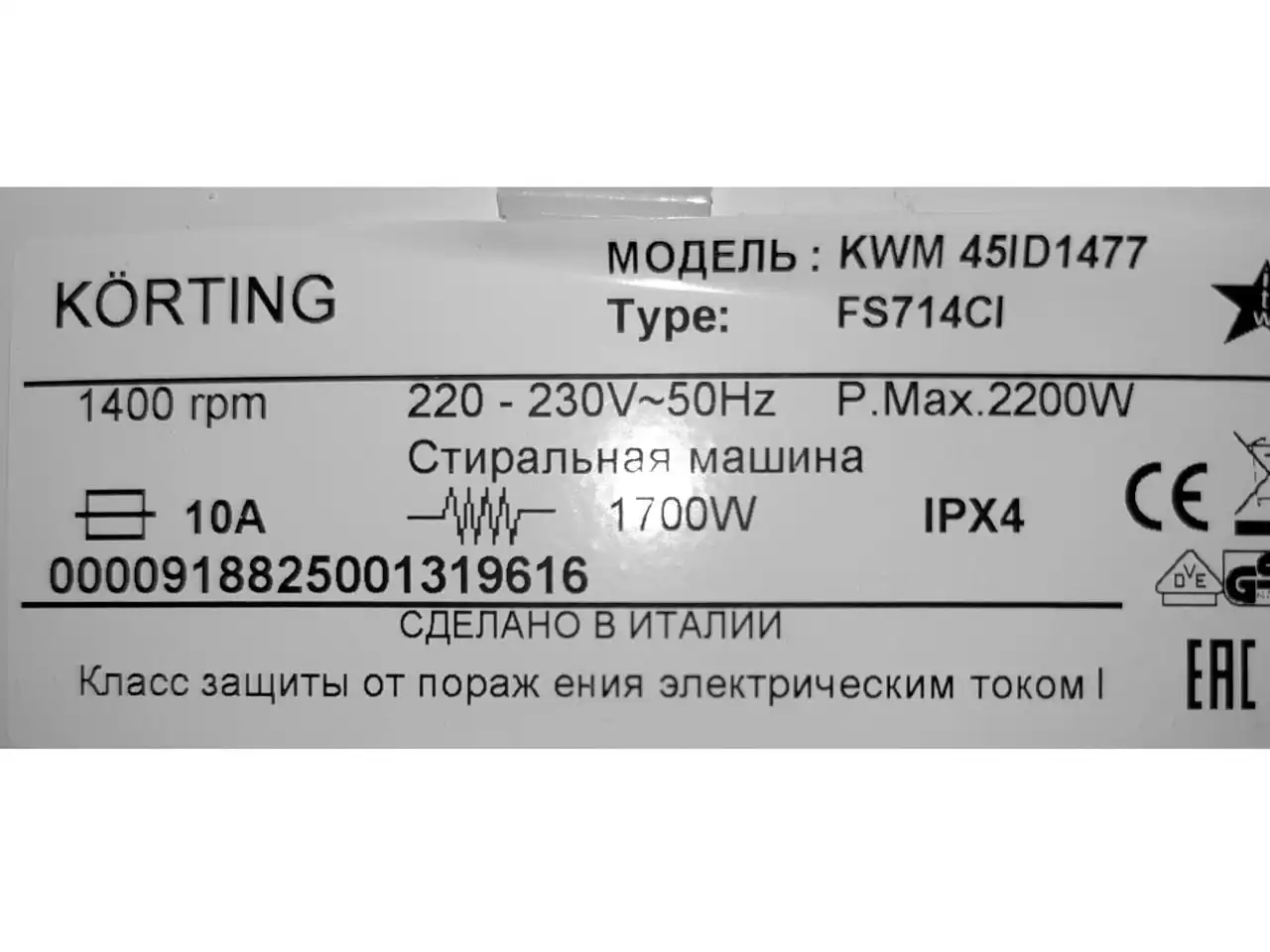 Стиральная машина узкая Korting KWM 45ID1477