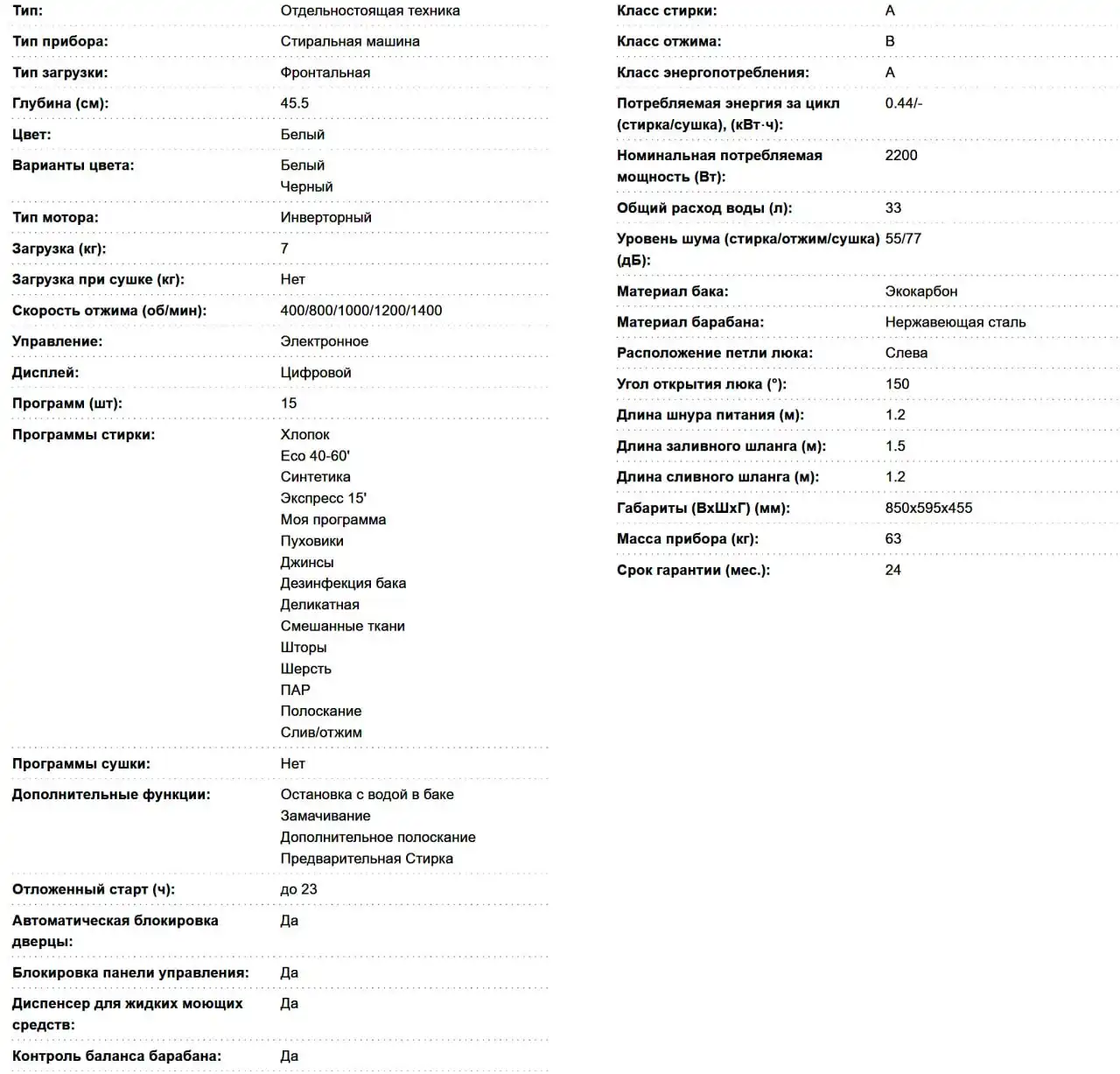 Стиральная машина узкая Korting KWM 45ID1477
