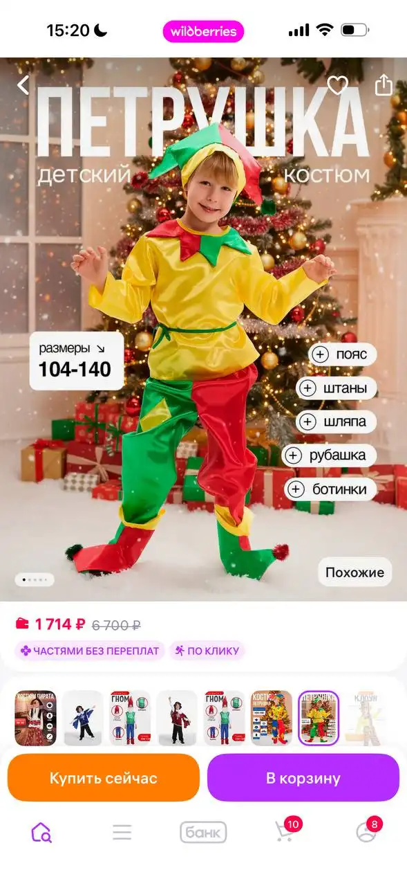 Продажа одежды 110 размера в Бутово