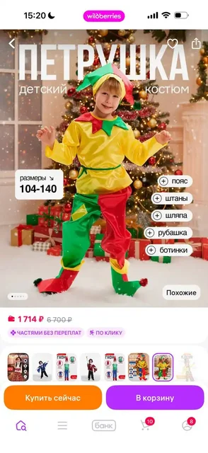 Продажа одежды 110 размера в Бутово - частное объявление в Бутово