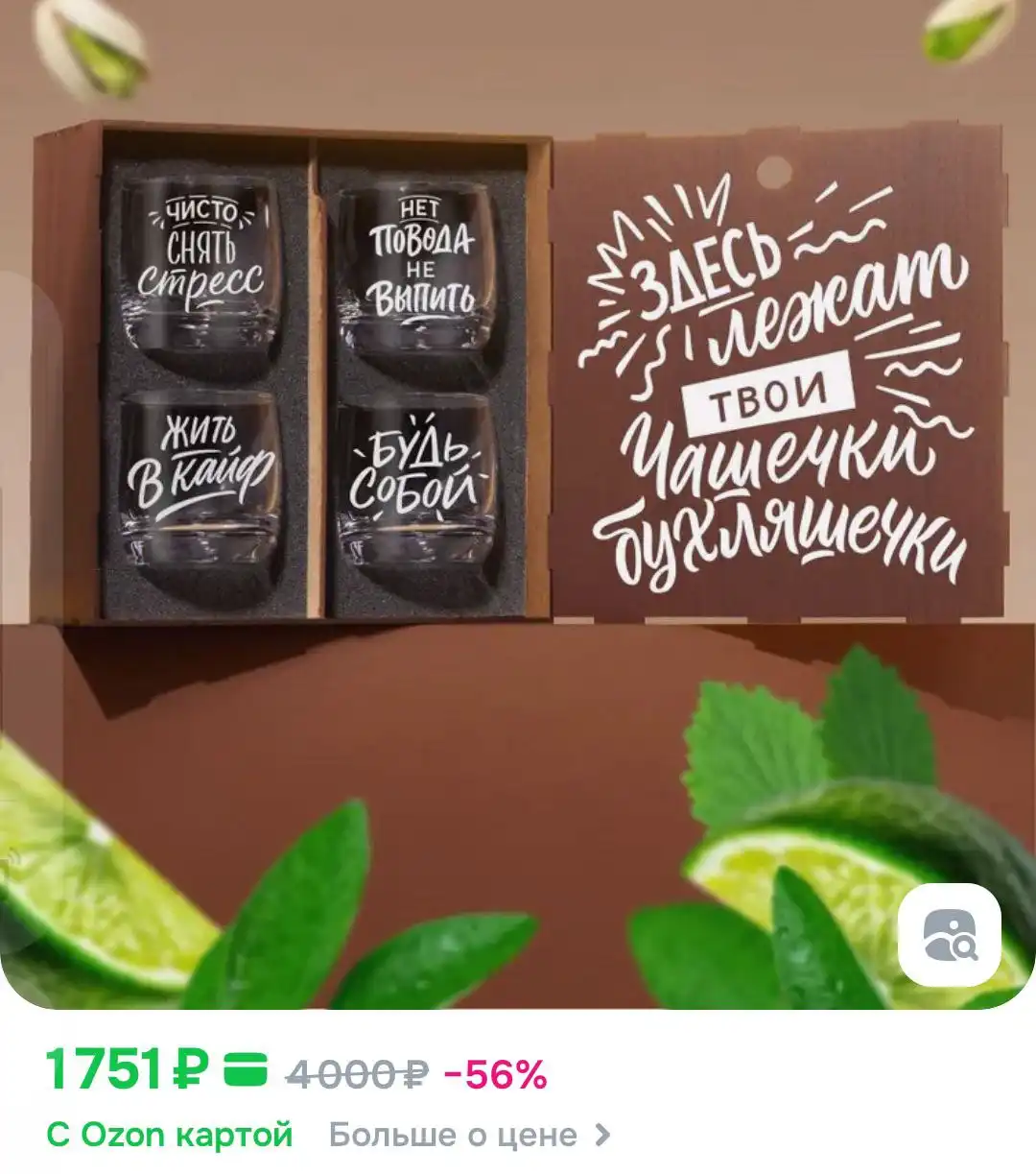 Набор бокалов для виски