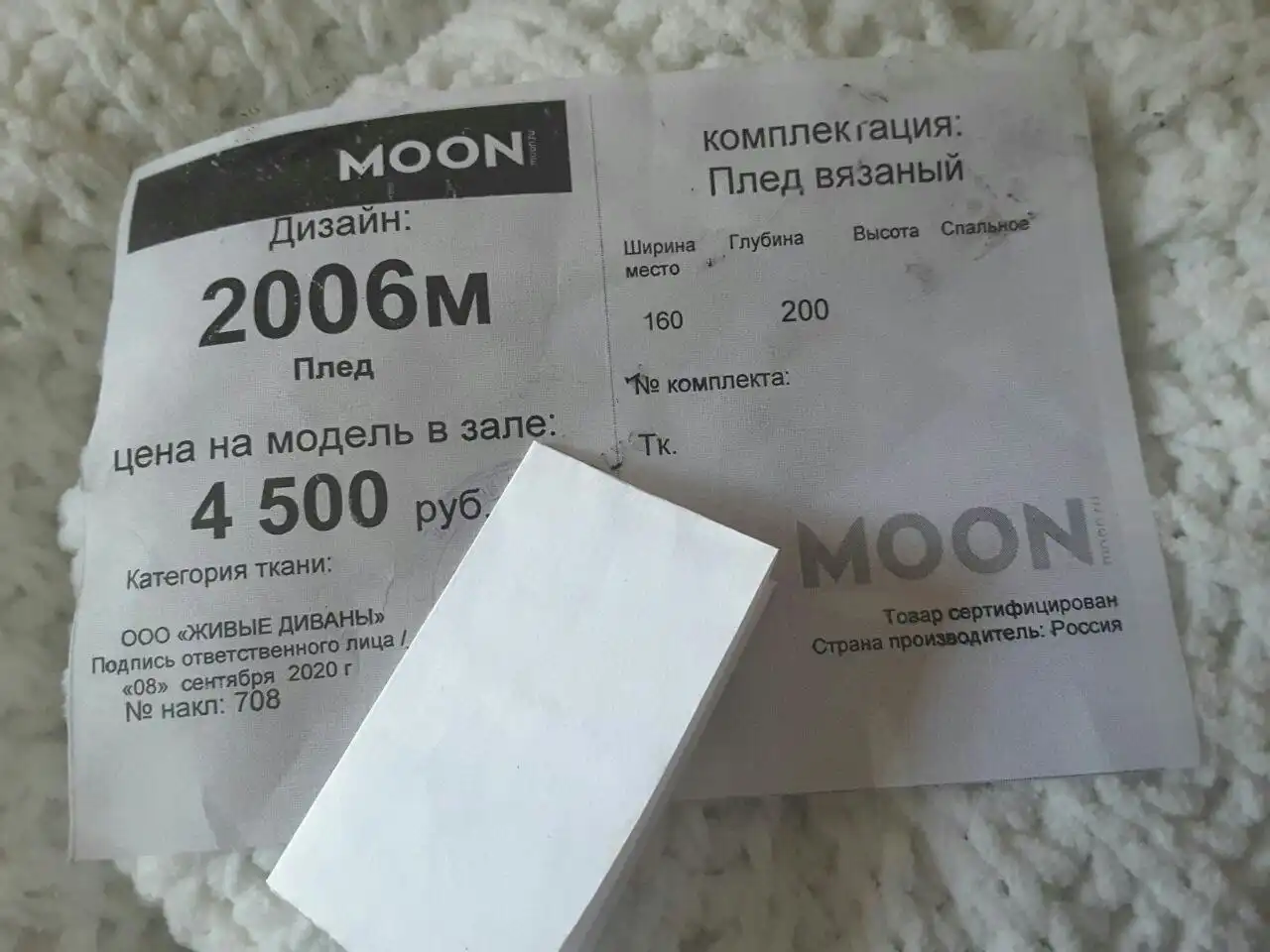 Плед-покрывало белое и комплект постельного белья Doma